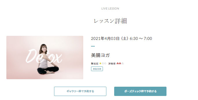 ライブレッスン