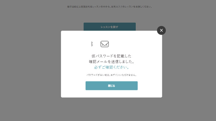 仮パスワード