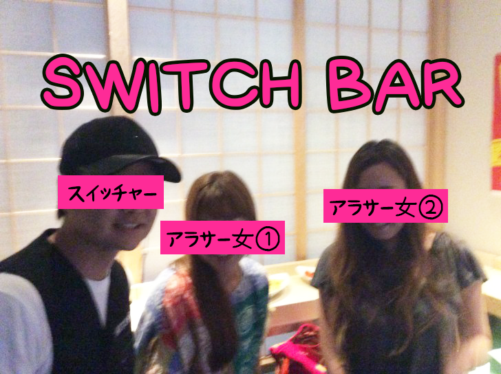 Jis難波 大阪ヒップスにある相席バー を口コミしちゃうよ 私は好きすぎて常連になりました 女忍者の世界一周 Entonces