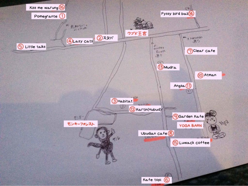 ウブドカフェマップ