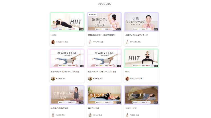 ビデオレッスン