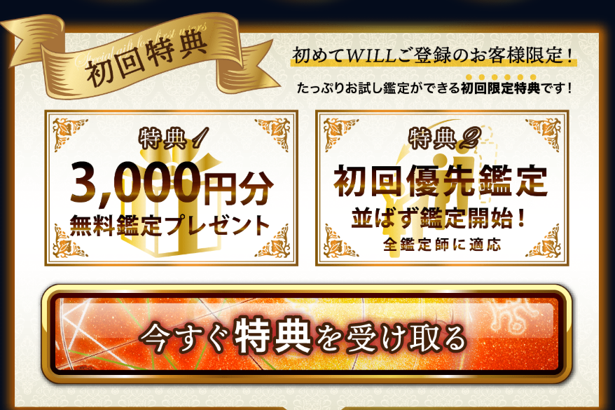 新規キャンペーン