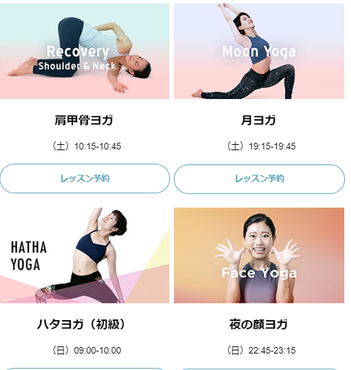 ヨガメニュー