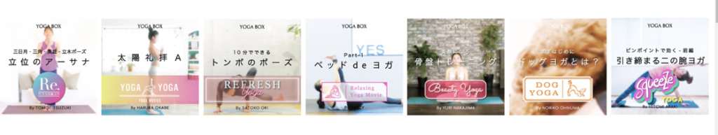 ヨガボックス